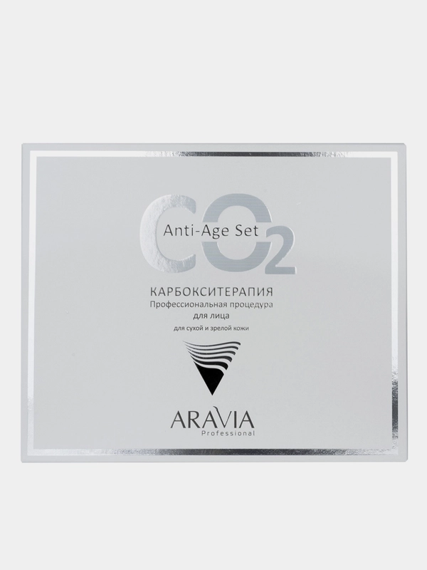 Набор для карбокситерапии ARAVIA CO2 Anti-Age Set, для сухой и зрелой кожи лица