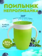 Зеленый детский поильник - кружка с крышкой-непроливайкой и ручками для детей