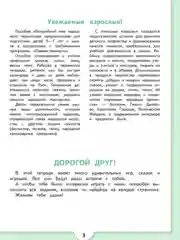 Волшебный мир народного творчества: 5-7 лет