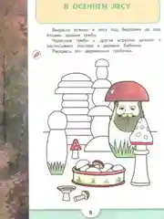 Волшебный мир народного творчества: 5-7 лет