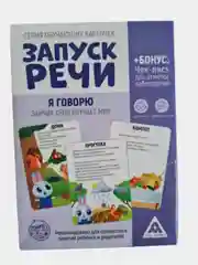Обучающие карточки"Запуск речи" 15 карт ,А5