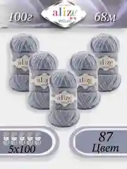 Серый меланж пряжа Alize Velluto 5шт/упаковка, 100% микрополиэстер, 100г, 68м, плюшевая, ализе веллуто