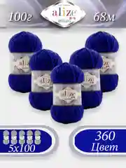Синий пряжа Alize Velluto 5шт/упаковка, 100% микрополиэстер, 100г, 68м, плюшевая, ализе веллуто