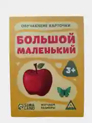 МИКС 5 наборов "Обучающие карточки", А7, 80 карт, 3+