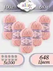 Пастельно-коралловый пряжа Alize Velluto 5шт/упаковка, 100% микрополиэстер, 100г, 68м, плюшевая, ализе веллуто