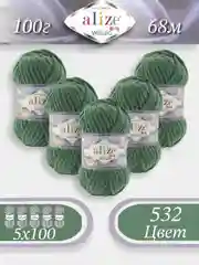 Лесной зеленый пряжа Alize Velluto 5шт/упаковка, 100% микрополиэстер, 100г, 68м, плюшевая, ализе веллуто
