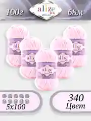 Пудровый пряжа Alize Velluto 5шт/упаковка, 100% микрополиэстер, 100г, 68м, плюшевая, ализе веллуто