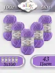 Аметистовый пряжа Alize Velluto 5шт/упаковка, 100% микрополиэстер, 100г, 68м, плюшевая, ализе веллуто