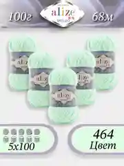 Салатовый пряжа Alize Velluto 5шт/упаковка, 100% микрополиэстер, 100г, 68м, плюшевая, ализе веллуто