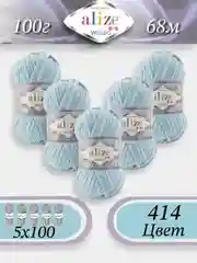 Голубой пряжа Alize Velluto 5шт/упаковка, 100% микрополиэстер, 100г, 68м, плюшевая, ализе веллуто