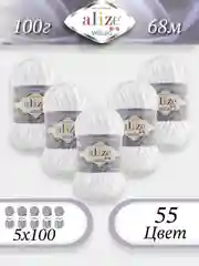 Белый пряжа Alize Velluto 5шт/упаковка, 100% микрополиэстер, 100г, 68м, плюшевая, ализе веллуто