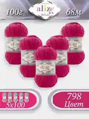 Фуксия пряжа Alize Velluto 5шт/упаковка, 100% микрополиэстер, 100г, 68м, плюшевая, ализе веллуто