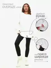 Серый свитшот оверсайз с начёсом