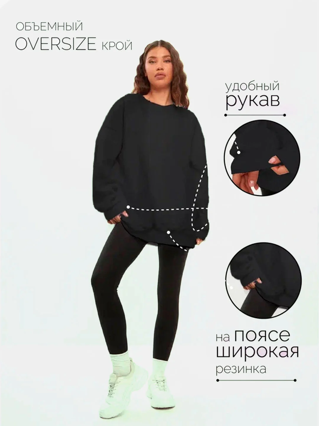 Черный свитшот оверсайз с начёсом