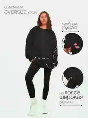 Черный свитшот оверсайз с начёсом