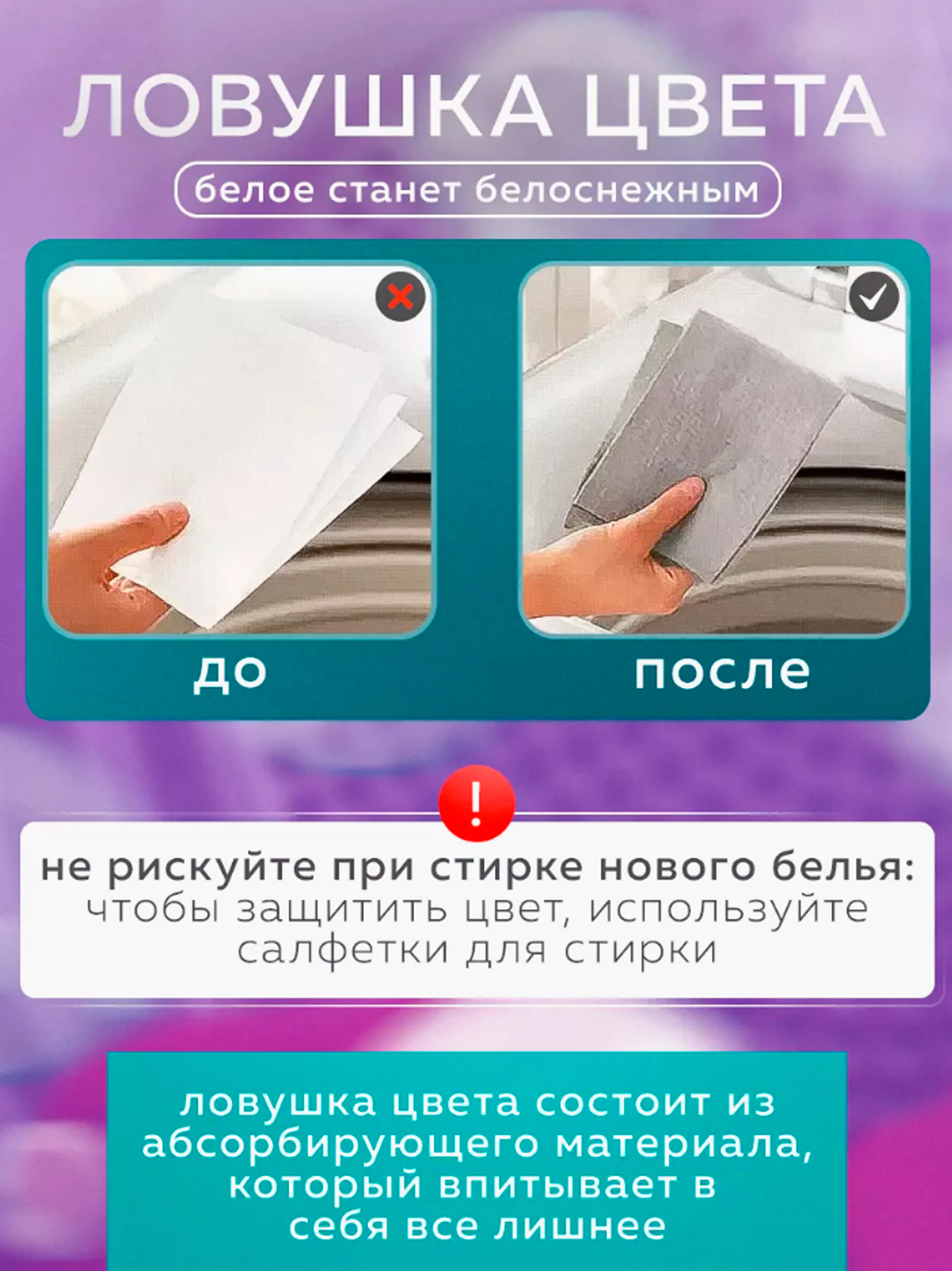 Голубой салфетки для стирки против окрашивания белья, Магнит ловушка для цвета и волос, 11 х 14см