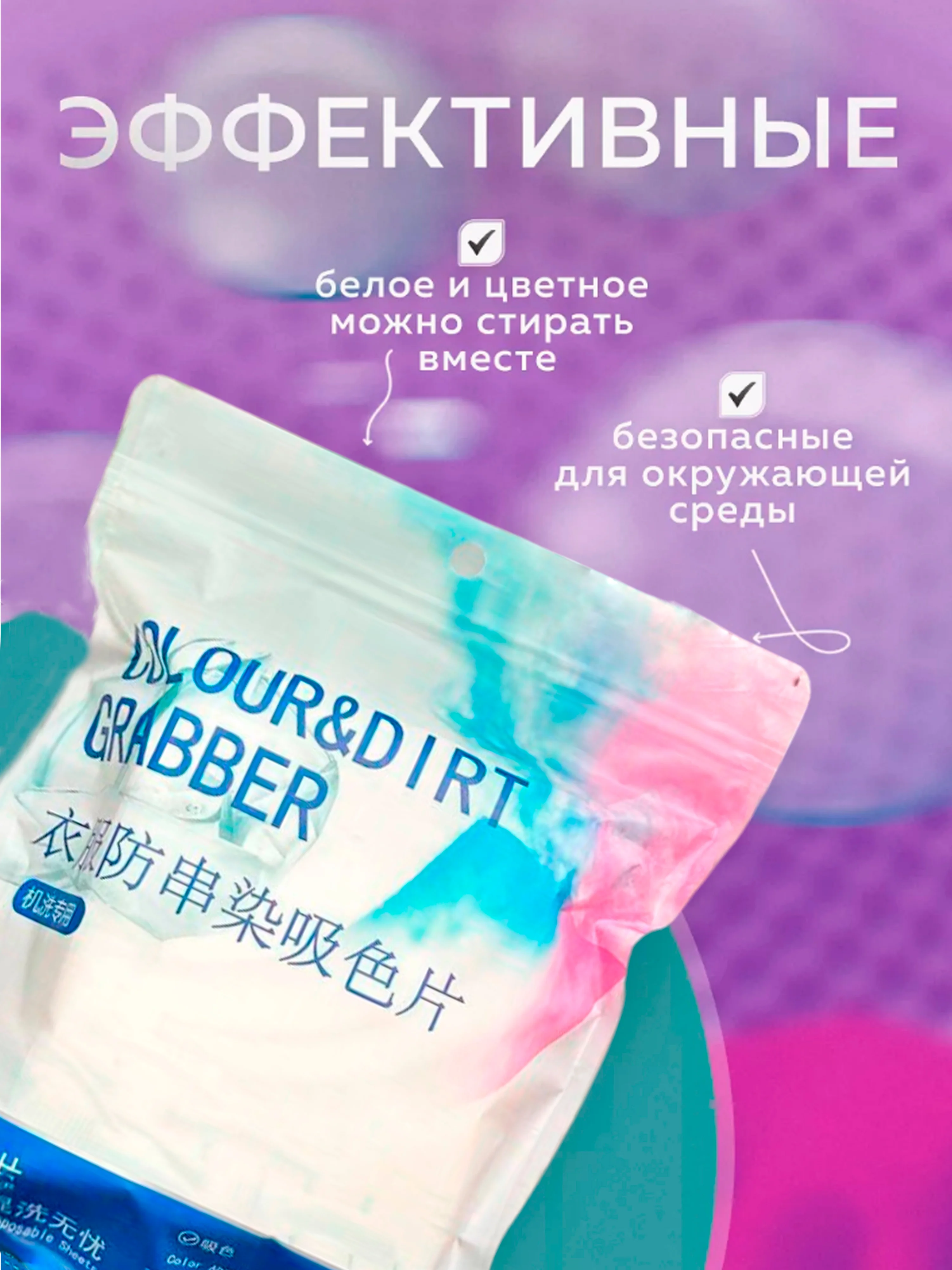 Голубой салфетки для стирки против окрашивания белья, Магнит ловушка для цвета и волос, 11 х 14см
