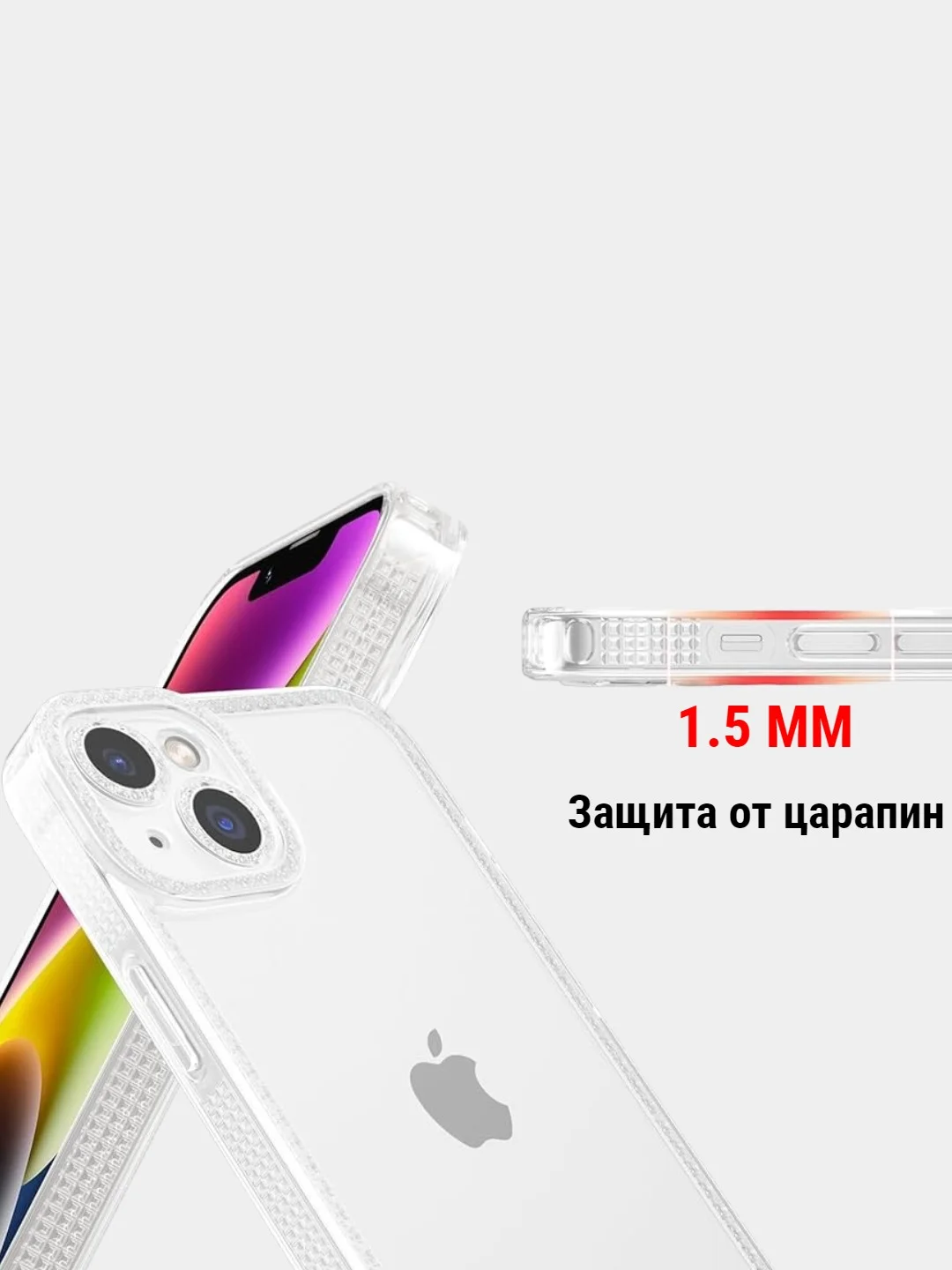 Прозрачный чехол силиконовый с эффектом блесток для iPhone 12/13/14 Plus/Pro/Max
