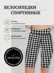 Белый велосипедки женские, шорты, 46-52