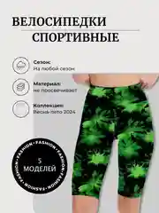 Лайм велосипедки женские, шорты, 46-52