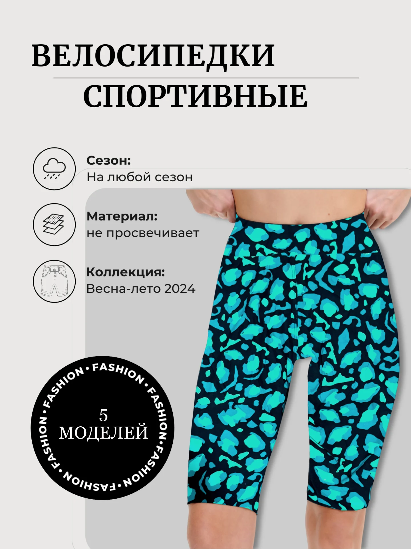 Бирюзовый велосипедки женские, шорты, 46-52