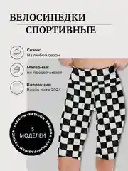 Черный велосипедки женские, шорты, 46-52