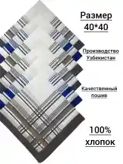 Коричневый набор носовых платков