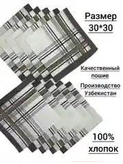 Коричневый набор носовых платков