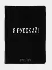 Индиго обложка на паспорт, обложка для паспорта