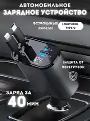 Автомобильное зарядное устройство, быстрая зарядка