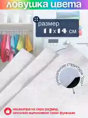 Бирюзовый салфетки для стирки против окрашивания белья, Магнит ловушка для цвета и волос, 11 х 14см