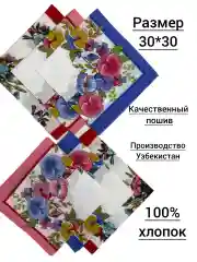 Алый набор носовых платков
