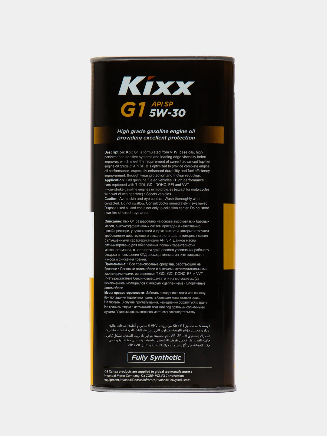 Синтетическое моторное масло Kixx G1 5W-30 API SP - 4л