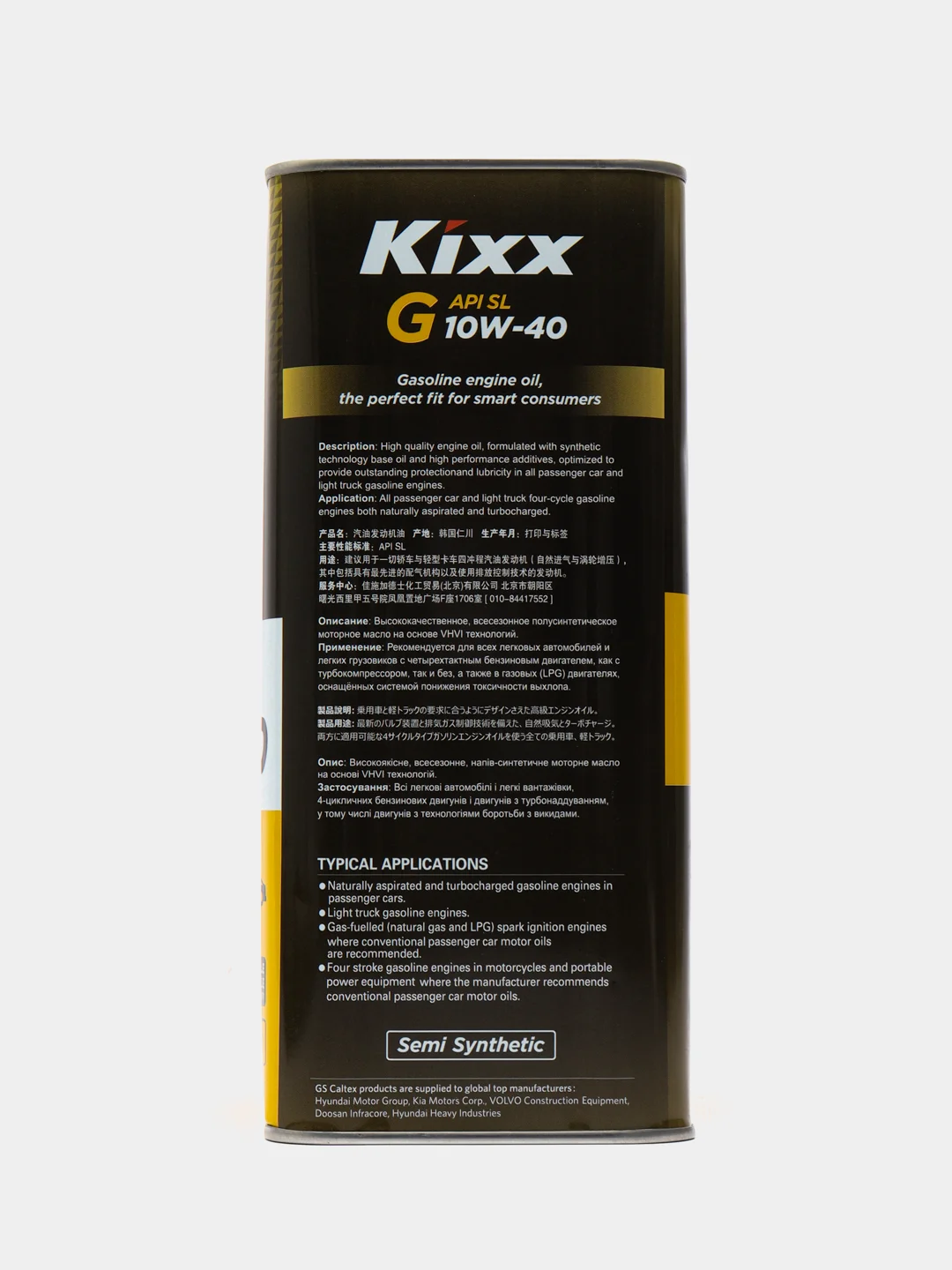Полусинтетическое моторное масло Kixx G 10W-40 API SL - 4 л