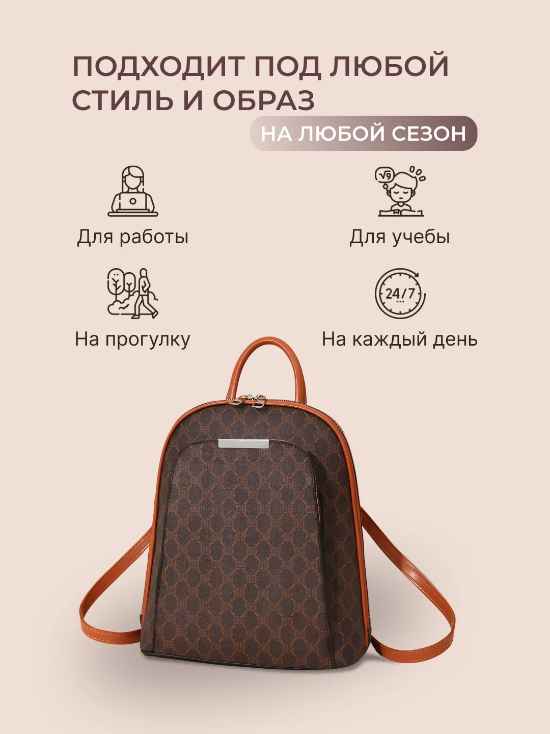 Шоколадный рюкзак женский кожаный маленький городской
