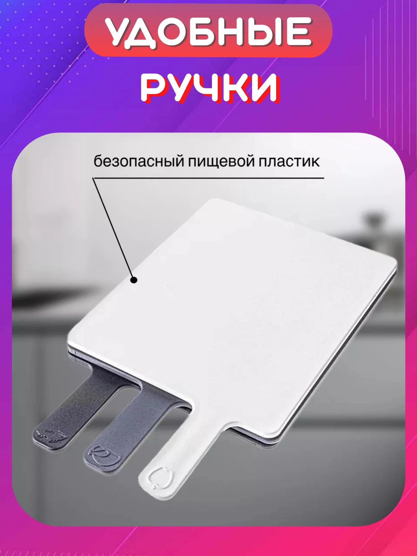 Белый набор разделочных досок с подставкой, Разноцветные пластиковые досочки для кухни мяса рыбы