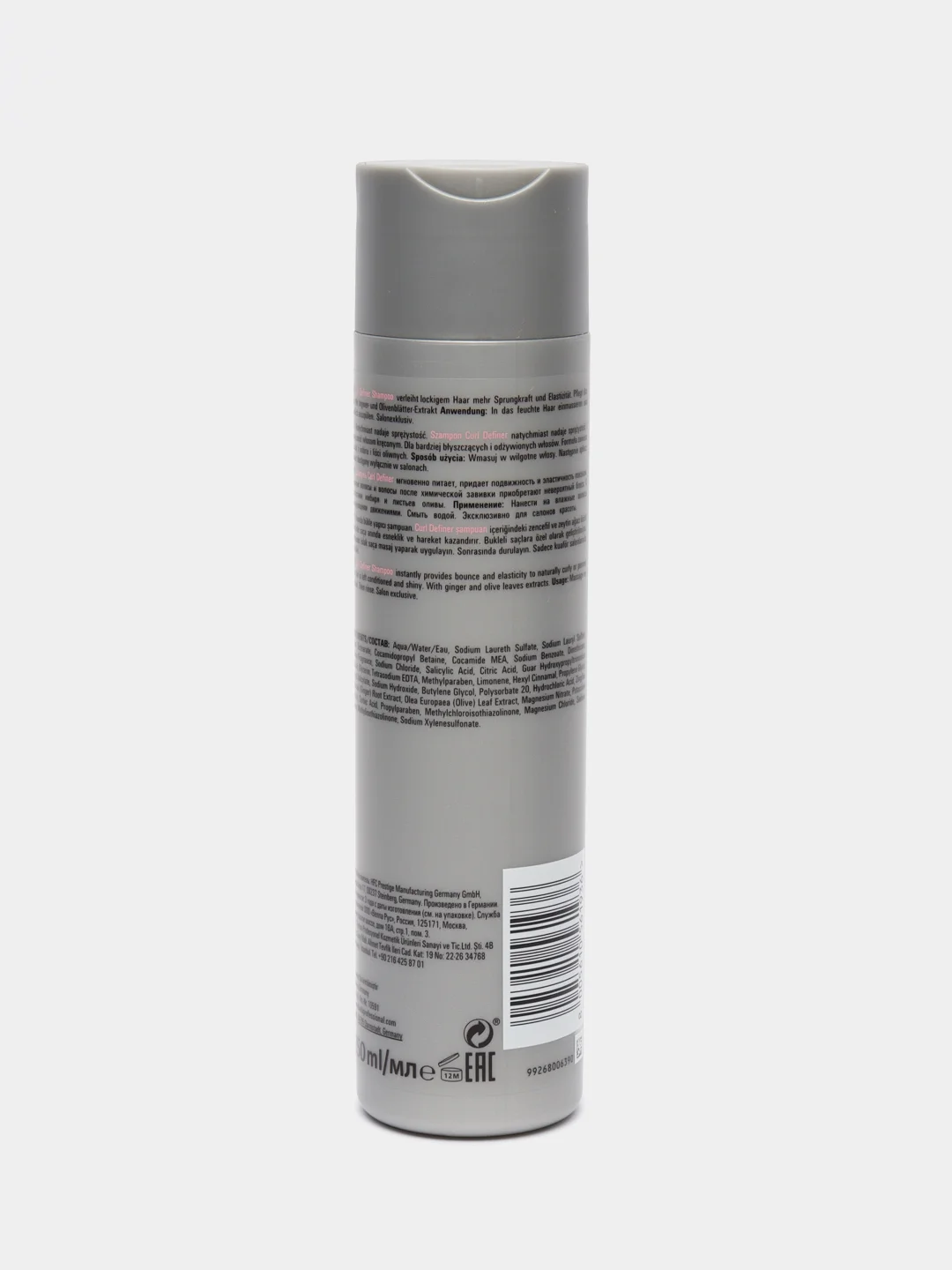 Шампунь для кудрявых волос Londa Professional CURL DEFINER, 250 мл