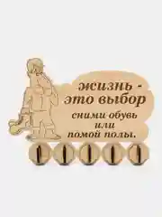 Ключница настенная