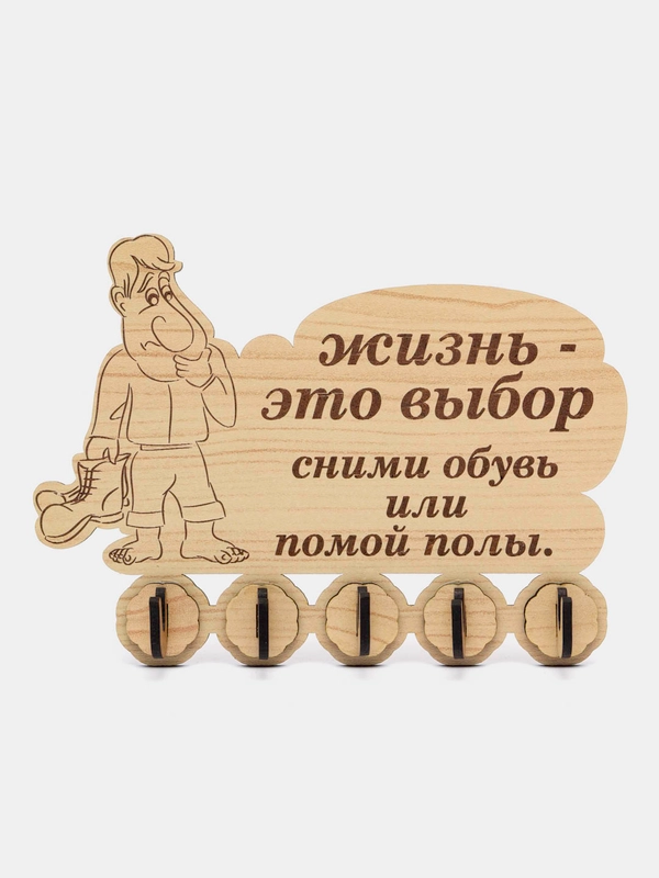 Ключница настенная
