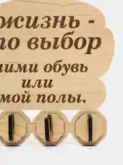 Ключница настенная
