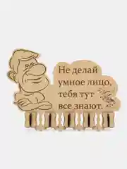Ключница настенная