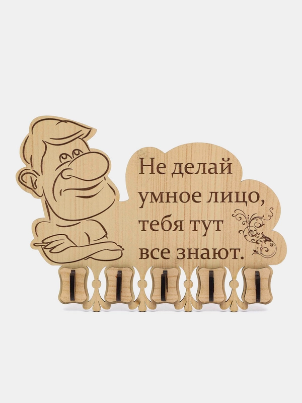 Ключница настенная