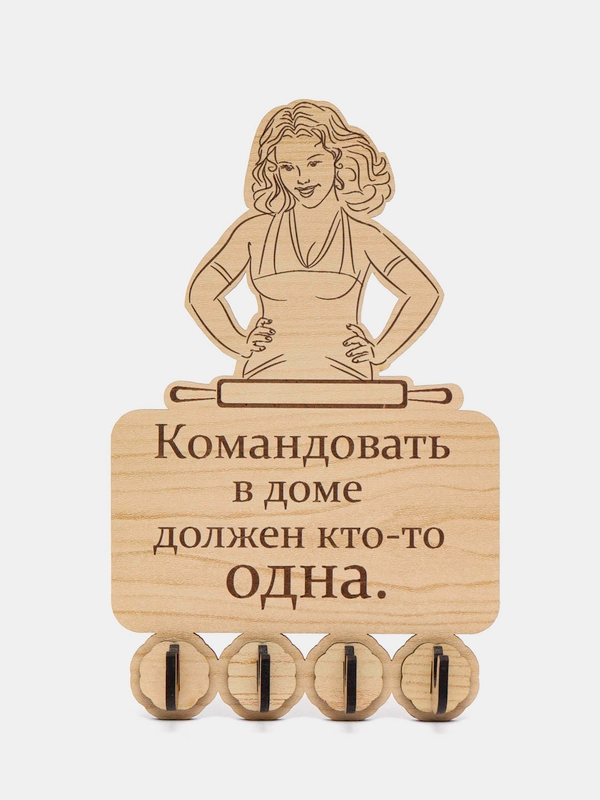 Ключница настенная