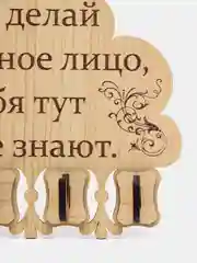Ключница настенная