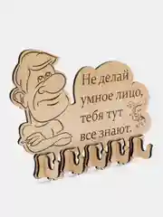 Ключница настенная