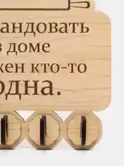 Ключница настенная