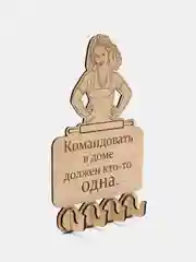 Ключница настенная