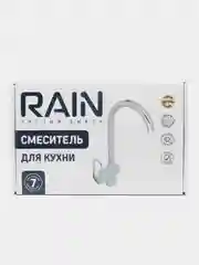 RAIN Смеситель для кухни Атриа, высокий излив, картридж 40мм, латунь, хром