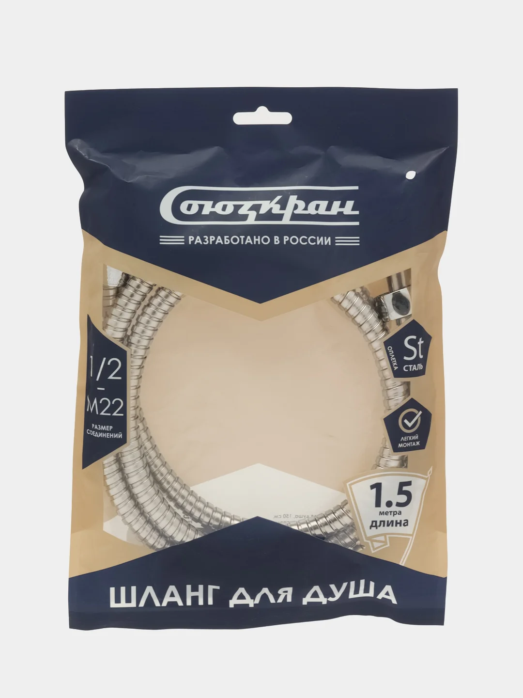 СоюзКран Шланг для душа 150см, 1/2"(Имп)-М22(Рус), сталь, пластик, ПВХ