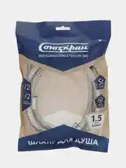 СоюзКран Шланг для душа 150см, 1/2"(Имп)-1/2"(Имп), сталь, S7